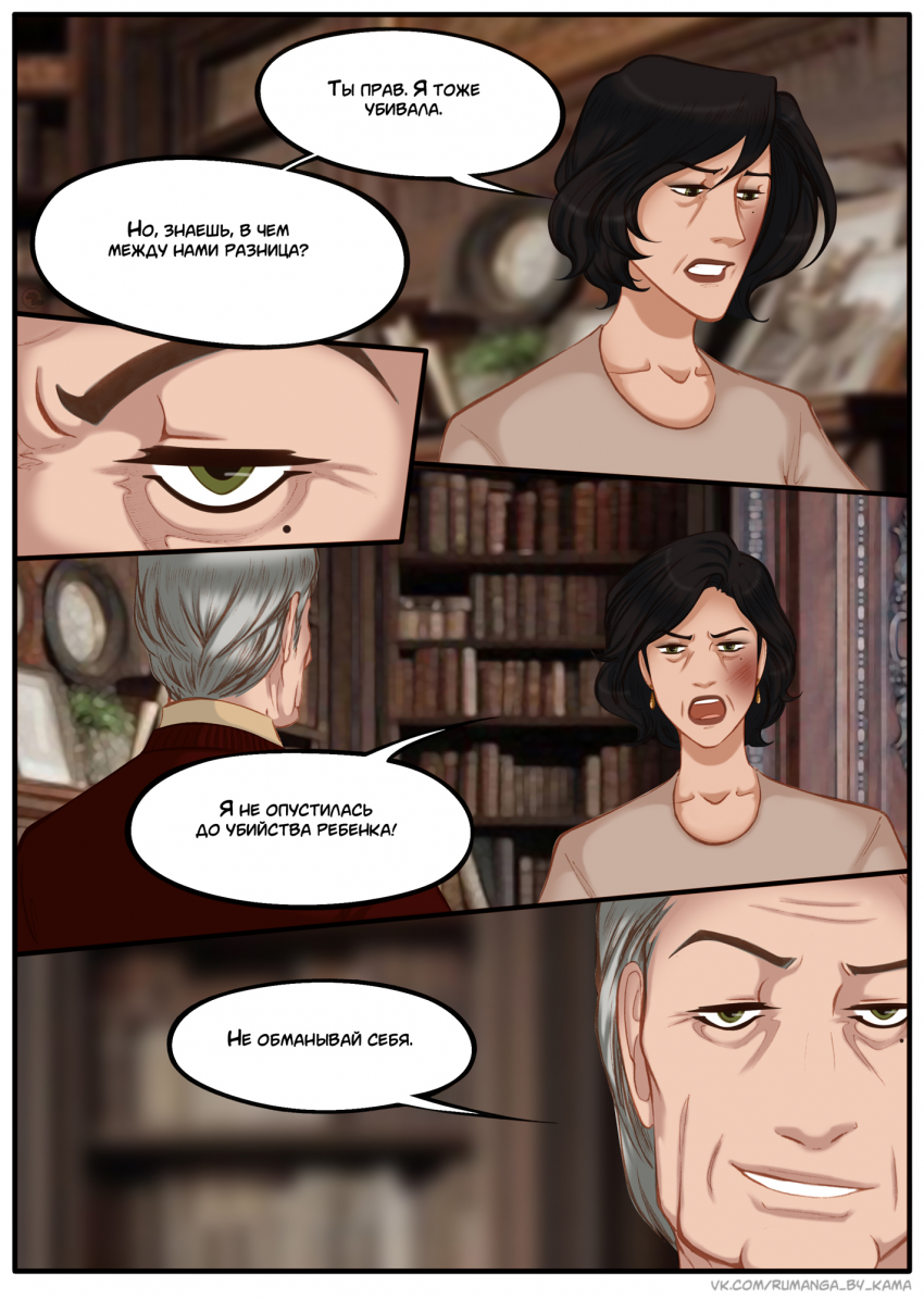 Комикс Na grani (На грани): выпуск №1384