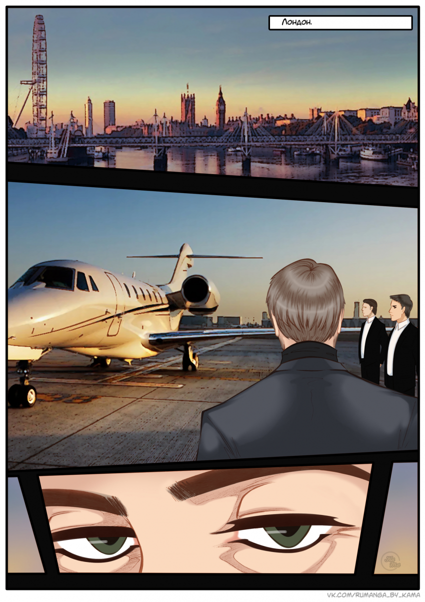 Комикс Na grani (На грани): выпуск №1391