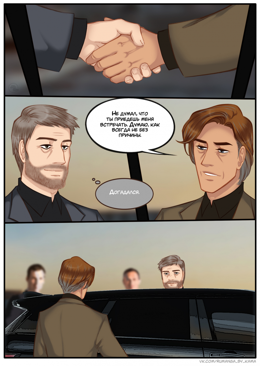 Комикс Na grani (На грани): выпуск №1393