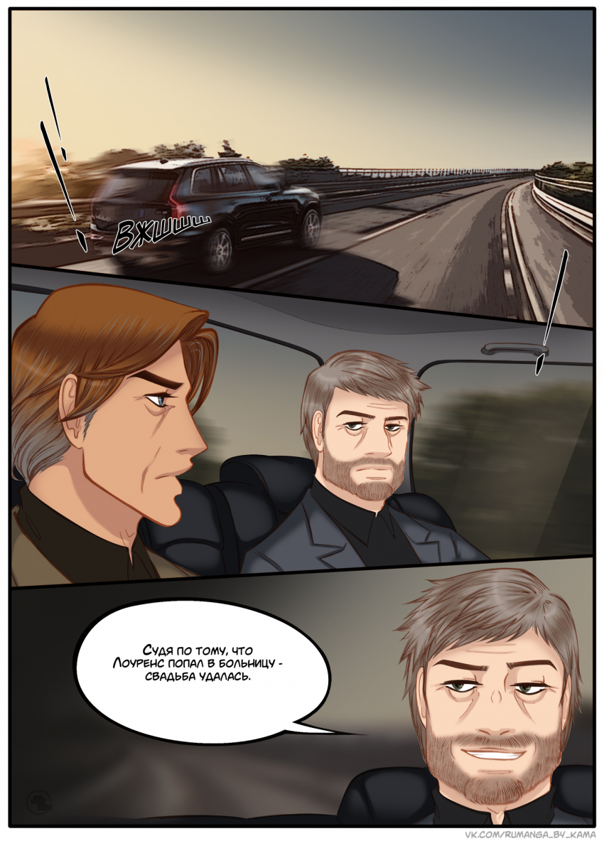 Комикс Na grani (На грани): выпуск №1394