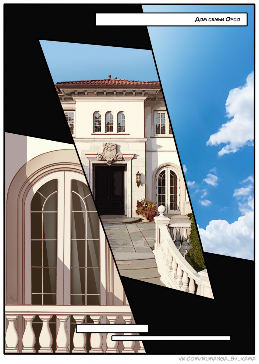 Комикс Na grani (На грани): выпуск №1401