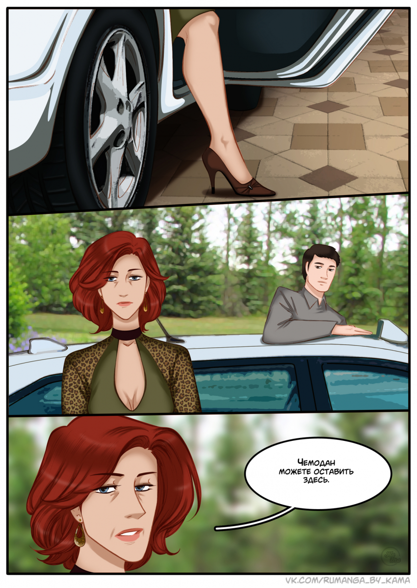 Комикс Na grani (На грани): выпуск №1403