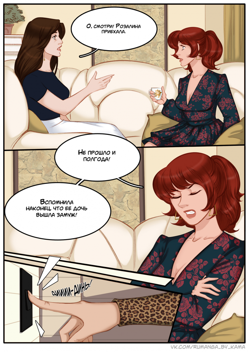 Комикс Na grani (На грани): выпуск №1404