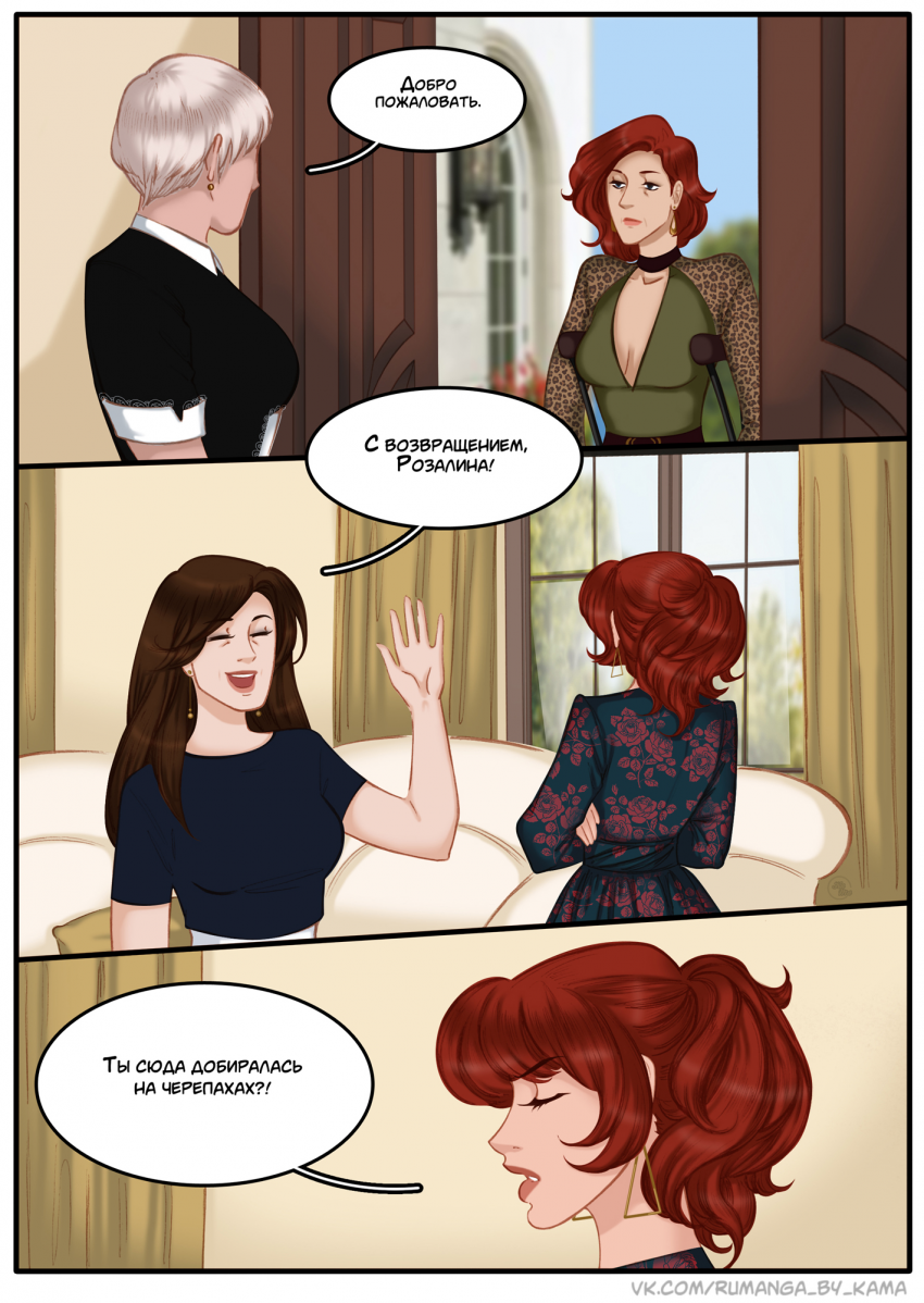 Комикс Na grani (На грани): выпуск №1405