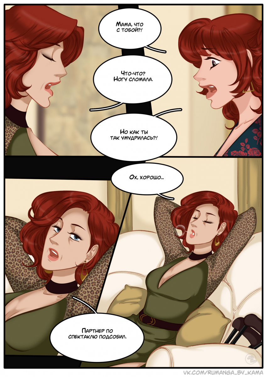 Комикс Na grani (На грани): выпуск №1407