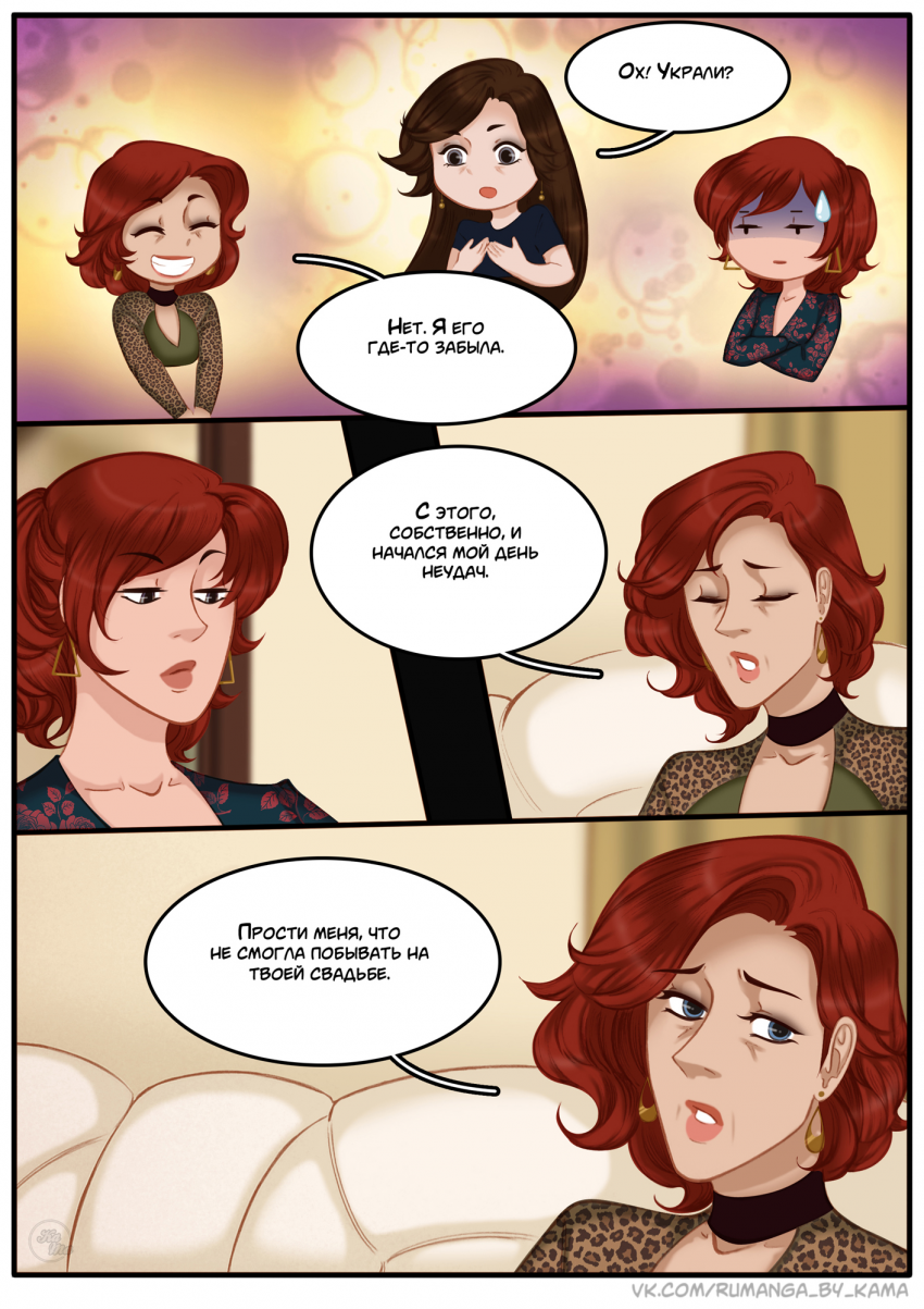 Комикс Na grani (На грани): выпуск №1409