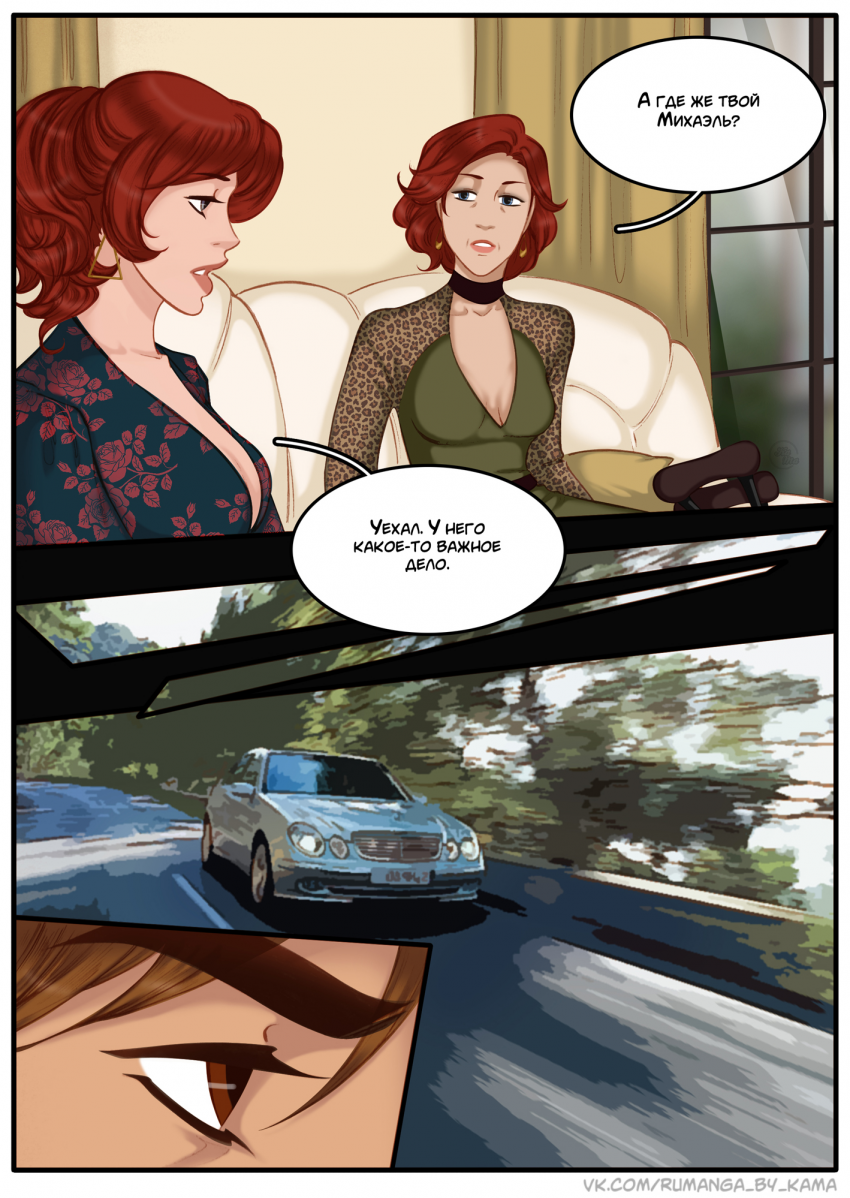 Комикс Na grani (На грани): выпуск №1411