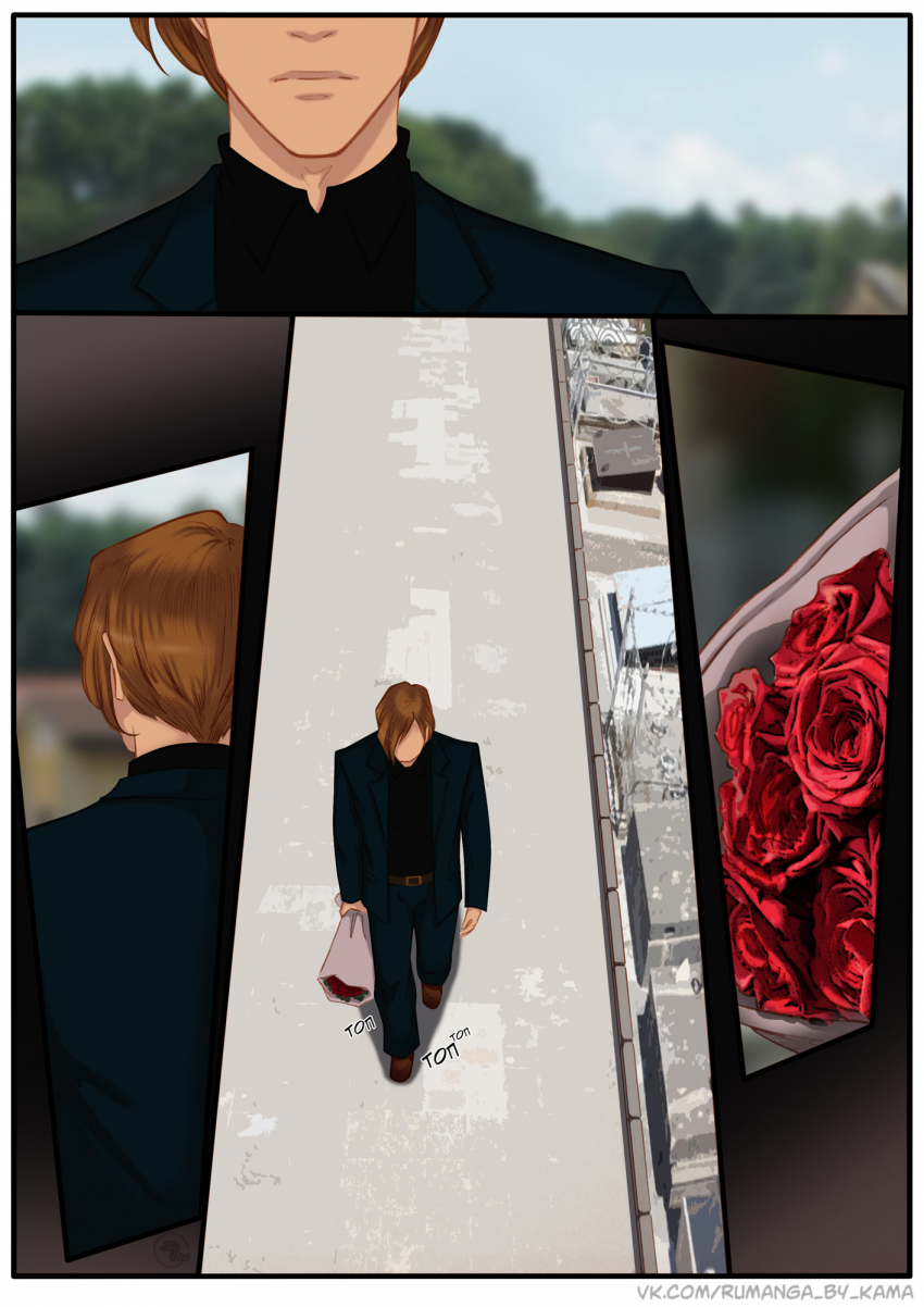 Комикс Na grani (На грани): выпуск №1413