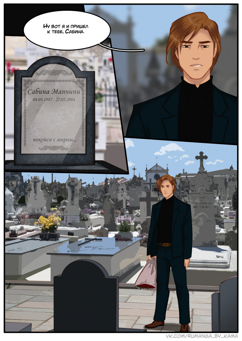 Комикс Na grani (На грани): выпуск №1415