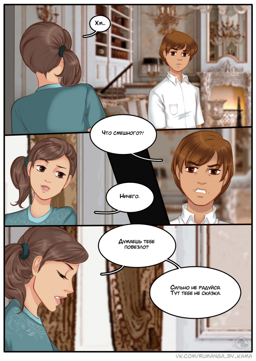 Комикс Na grani (На грани): выпуск №1421