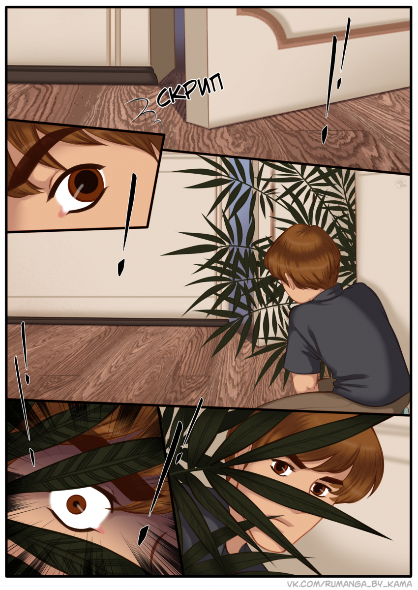 Комикс Na grani (На грани): выпуск №1426