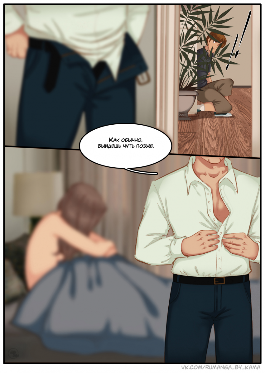 Комикс Na grani (На грани): выпуск №1427