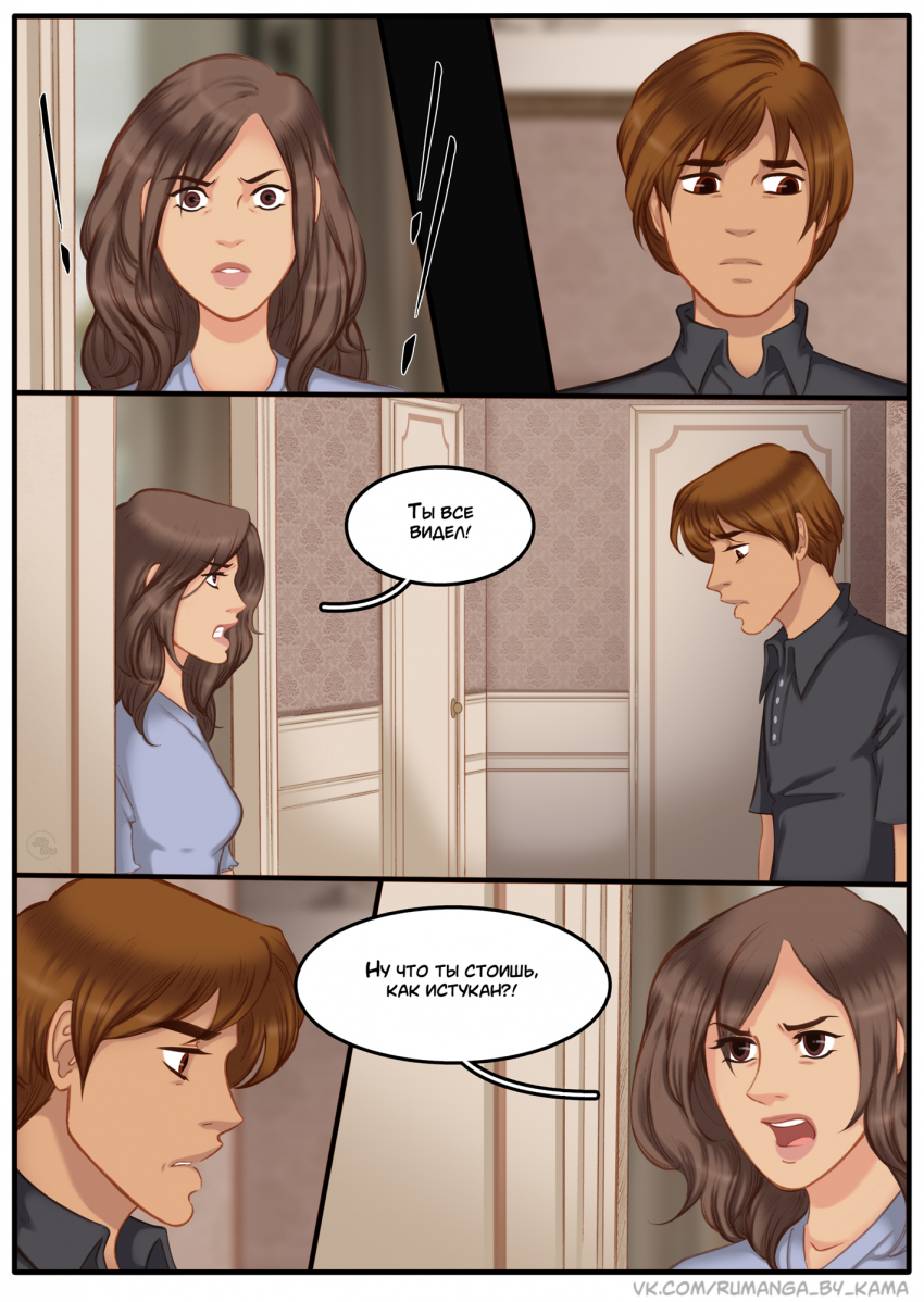 Комикс Na grani (На грани): выпуск №1430