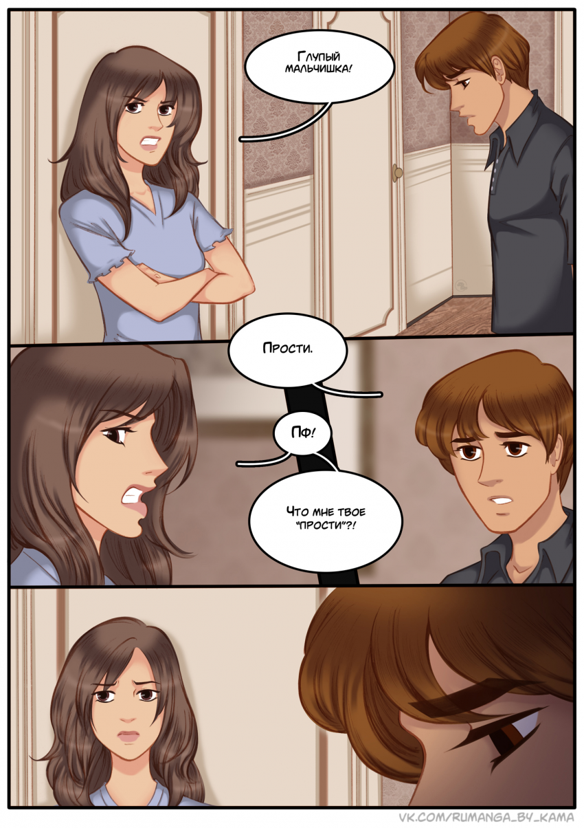 Комикс Na grani (На грани): выпуск №1431