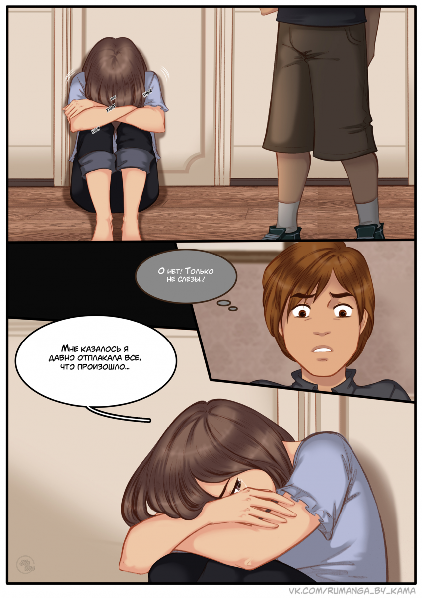 Комикс Na grani (На грани): выпуск №1434