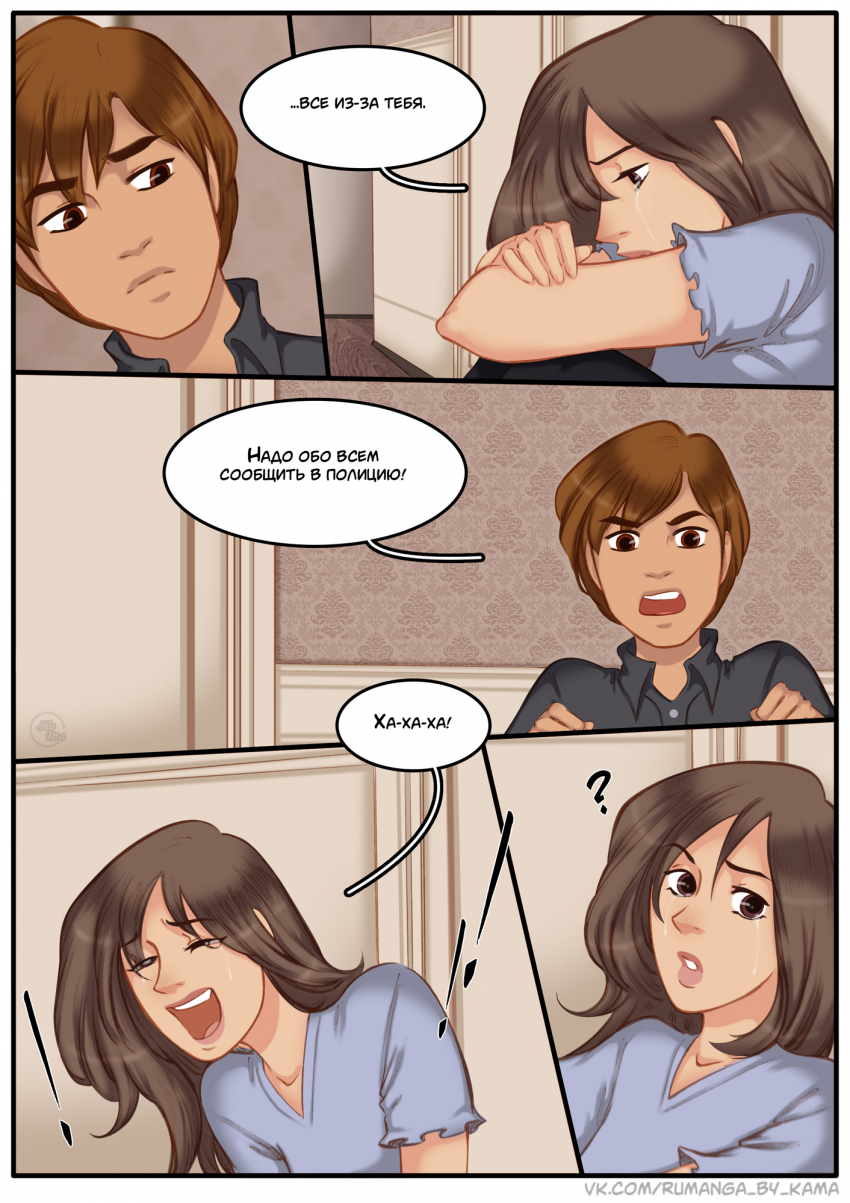 Комикс Na grani (На грани): выпуск №1435