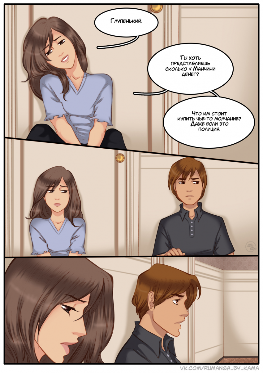 Комикс Na grani (На грани): выпуск №1437