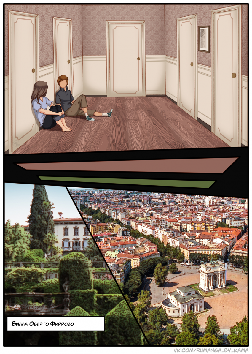 Комикс Na grani (На грани): выпуск №1441