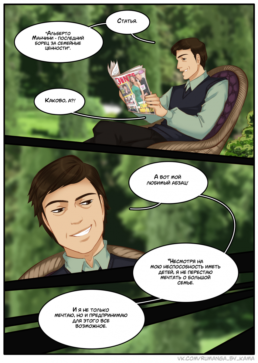 Комикс Na grani (На грани): выпуск №1443