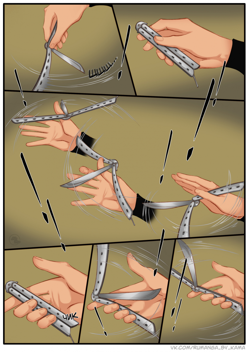 Комикс Na grani (На грани): выпуск №1453