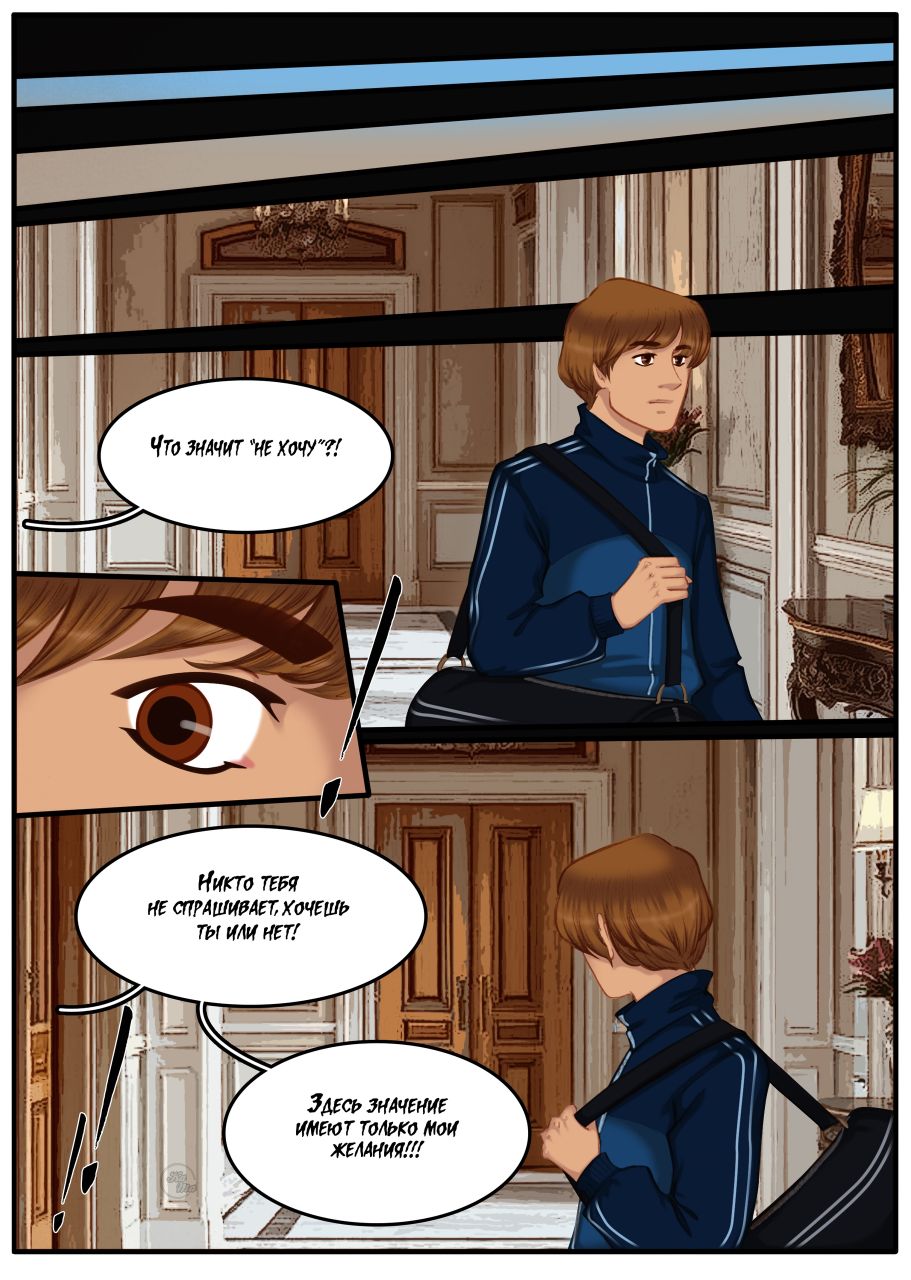 Комикс Na grani (На грани): выпуск №1463