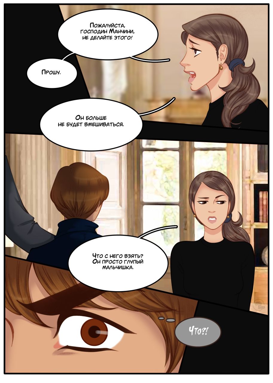 Комикс Na grani (На грани): выпуск №1470