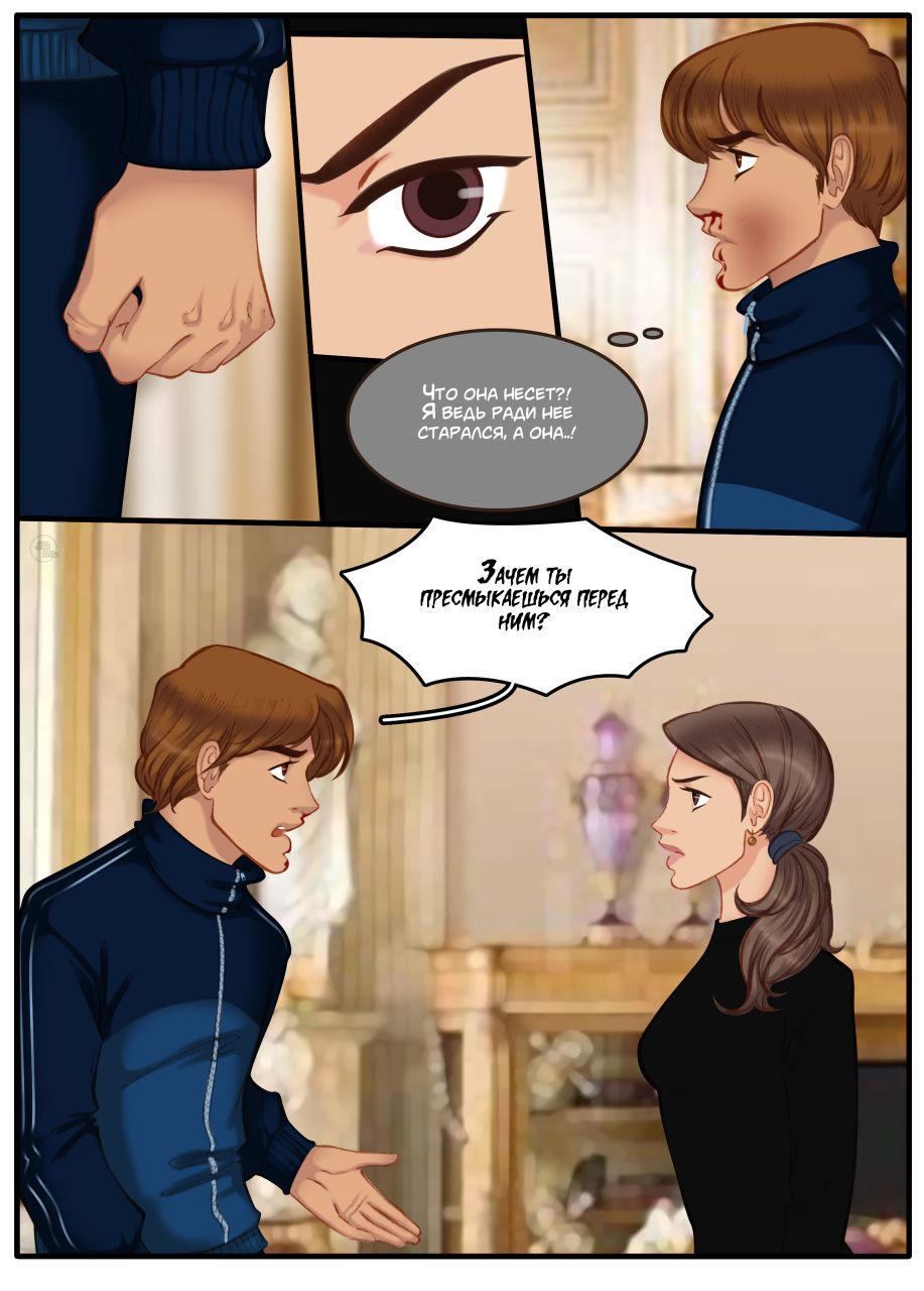 Комикс Na grani (На грани): выпуск №1471