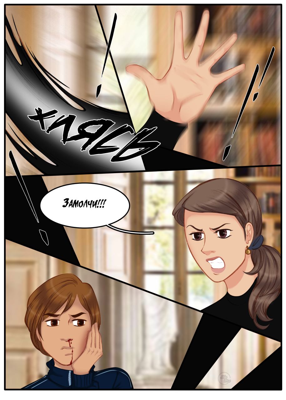 Комикс Na grani (На грани): выпуск №1472