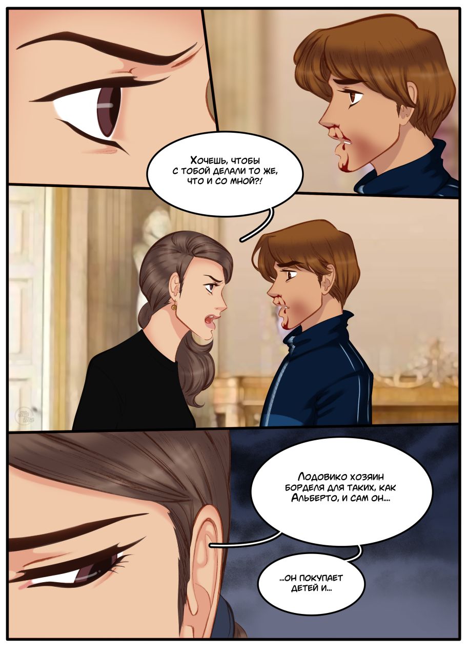 Комикс Na grani (На грани): выпуск №1475