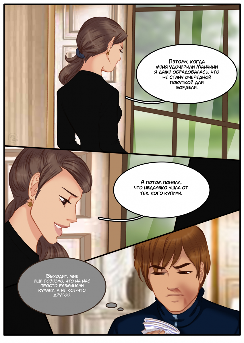 Комикс Na grani (На грани): выпуск №1480