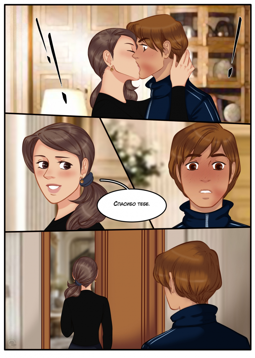 Комикс Na grani (На грани): выпуск №1483