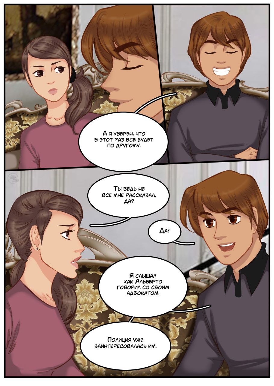 Комикс Na grani (На грани): выпуск №1493