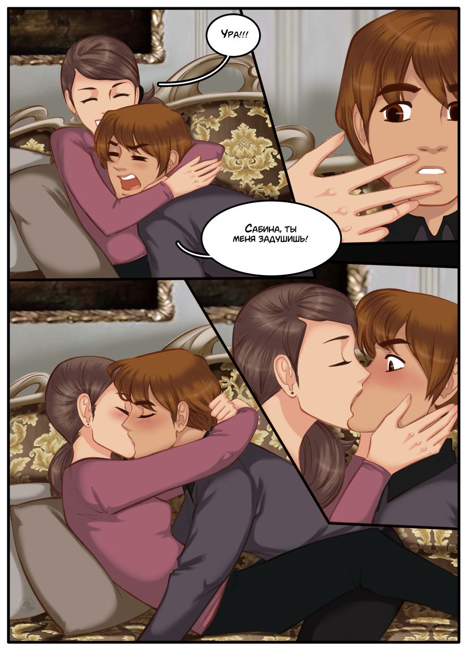 Комикс Na grani (На грани): выпуск №1495