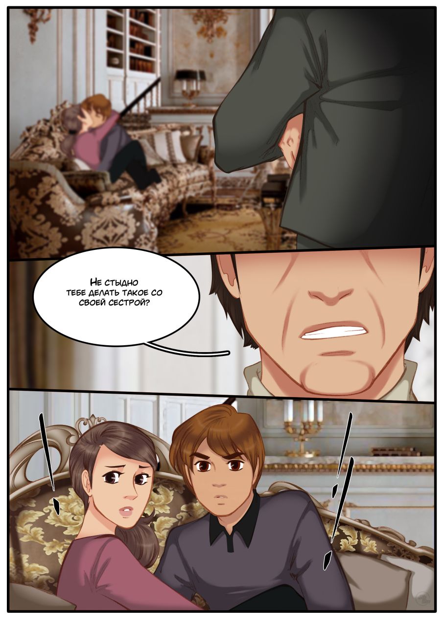 Комикс Na grani (На грани): выпуск №1496