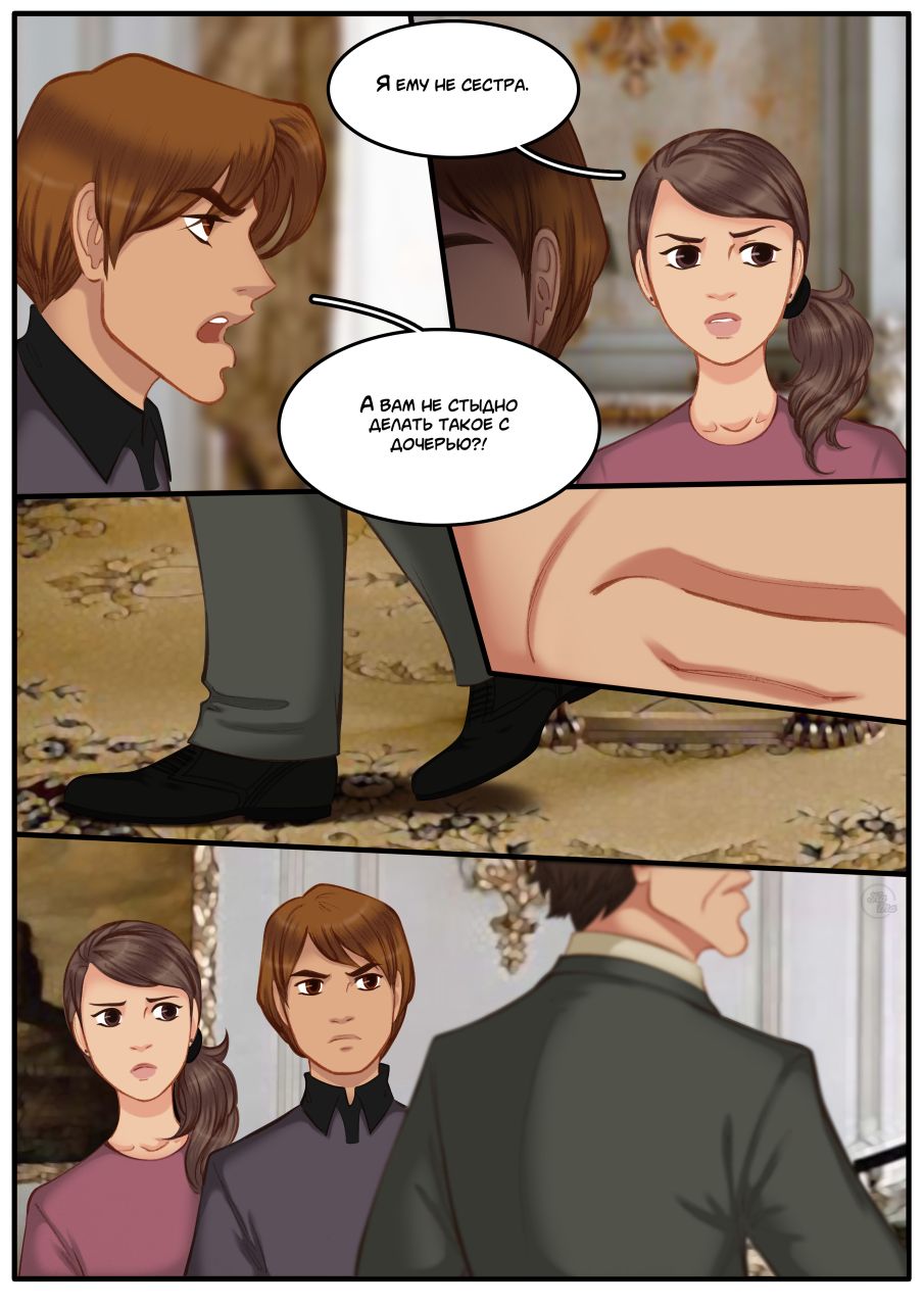 Комикс Na grani (На грани): выпуск №1497