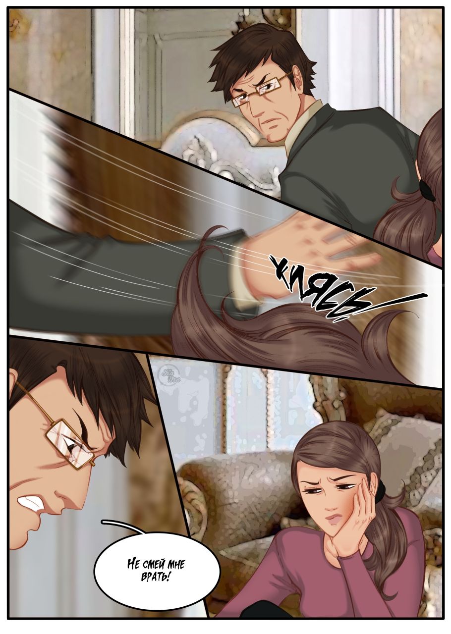 Комикс Na grani (На грани): выпуск №1504