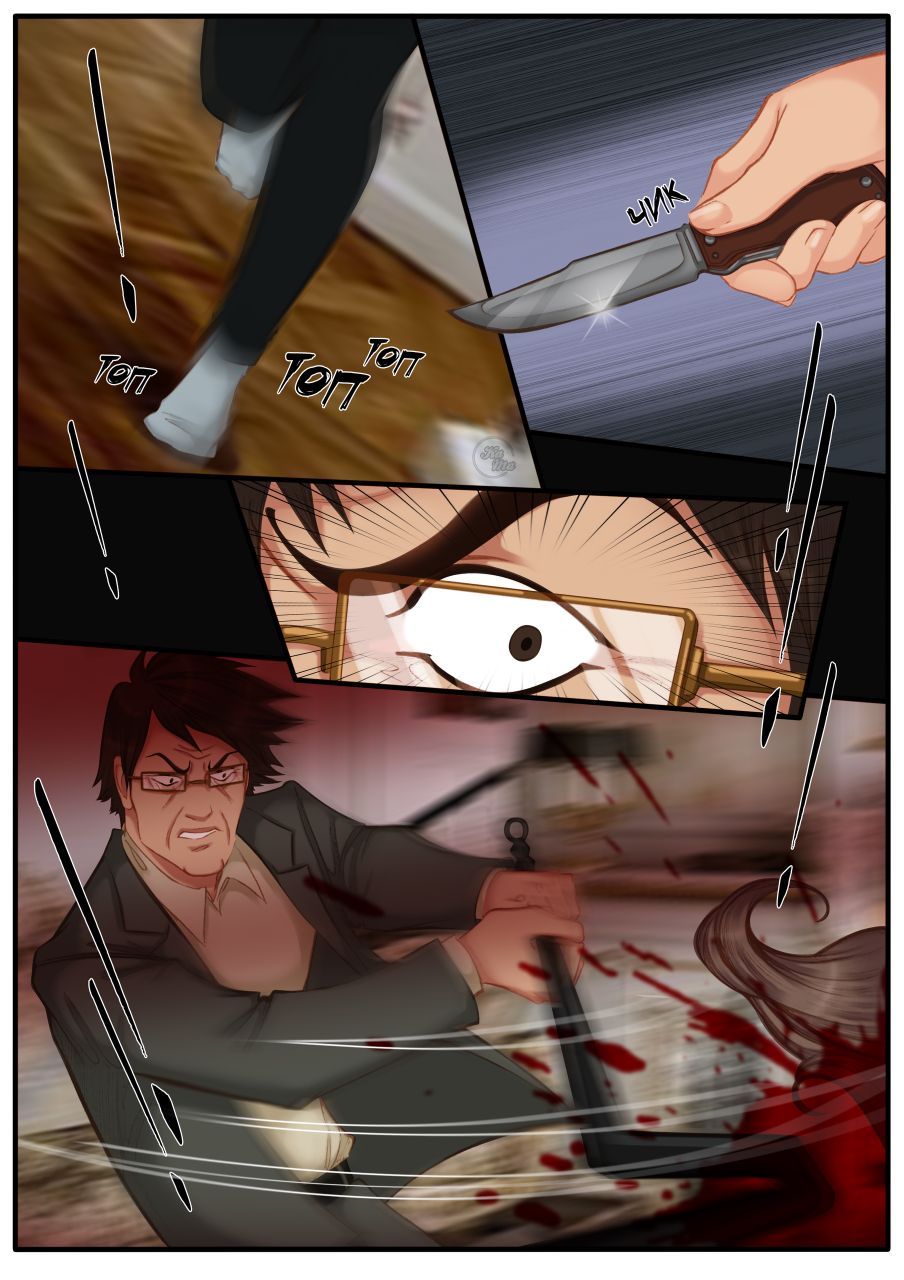 Комикс Na grani (На грани): выпуск №1507