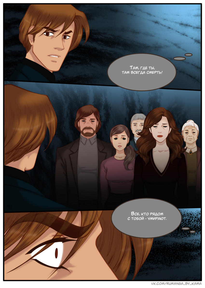 Комикс Na grani (На грани): выпуск №1513