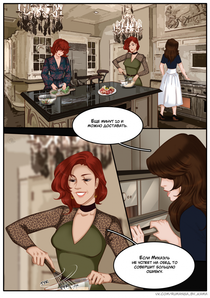 Комикс Na grani (На грани): выпуск №1515