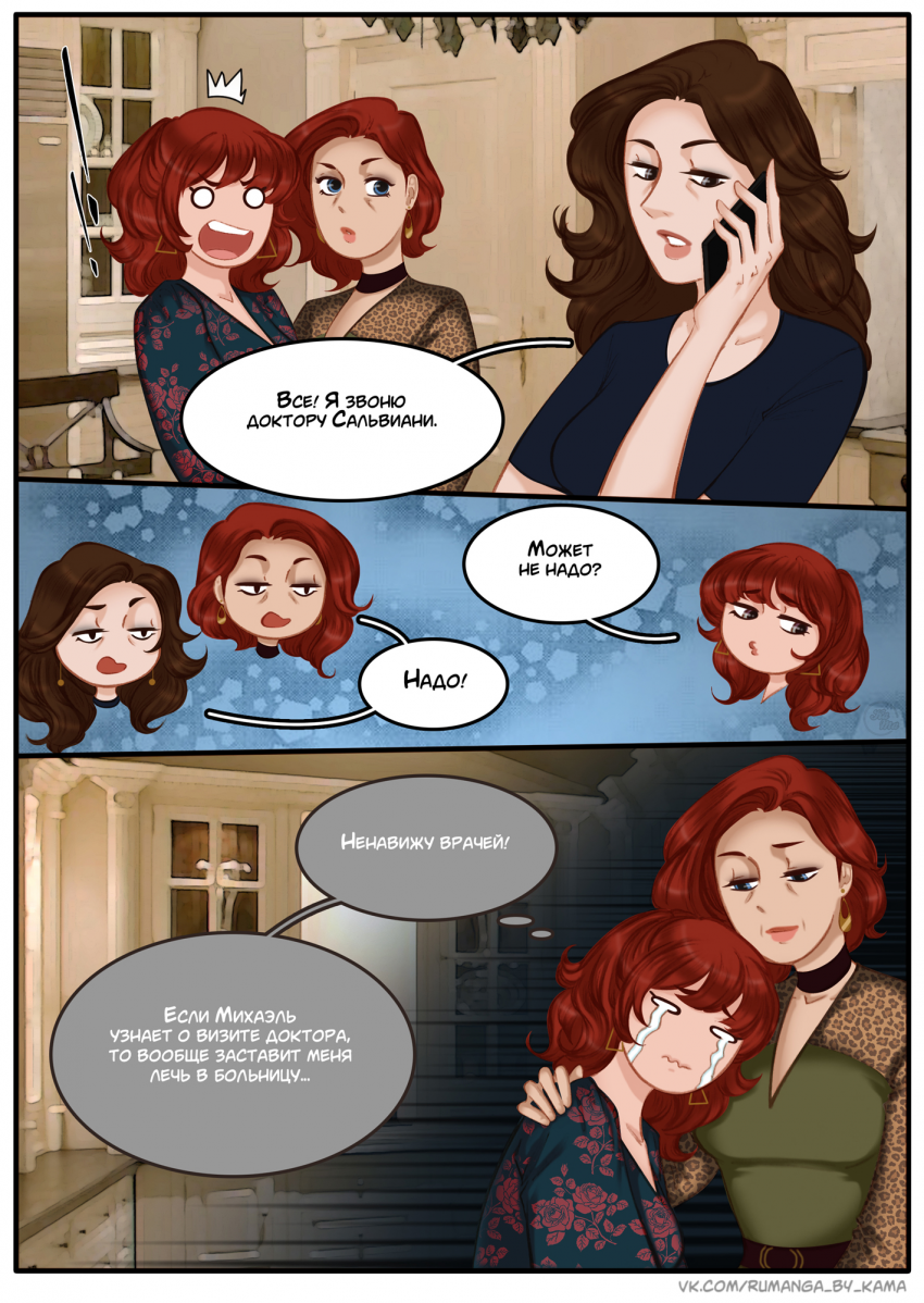 Комикс Na grani (На грани): выпуск №1518