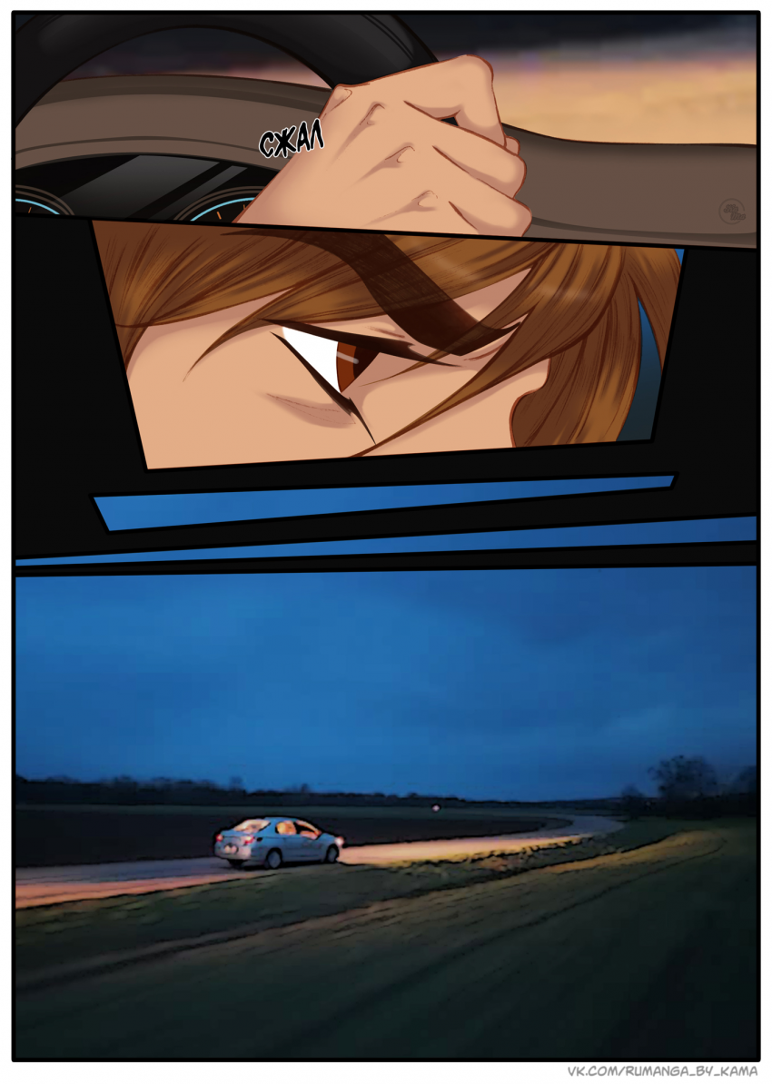 Комикс Na grani (На грани): выпуск №1520