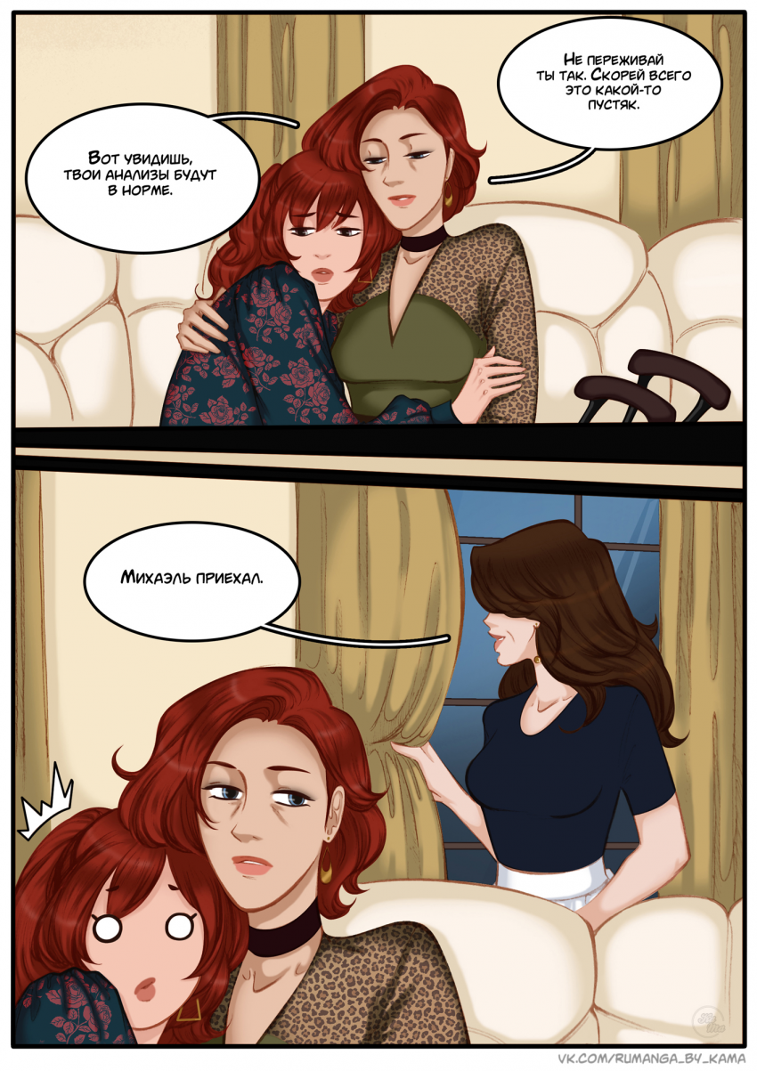 Комикс Na grani (На грани): выпуск №1521