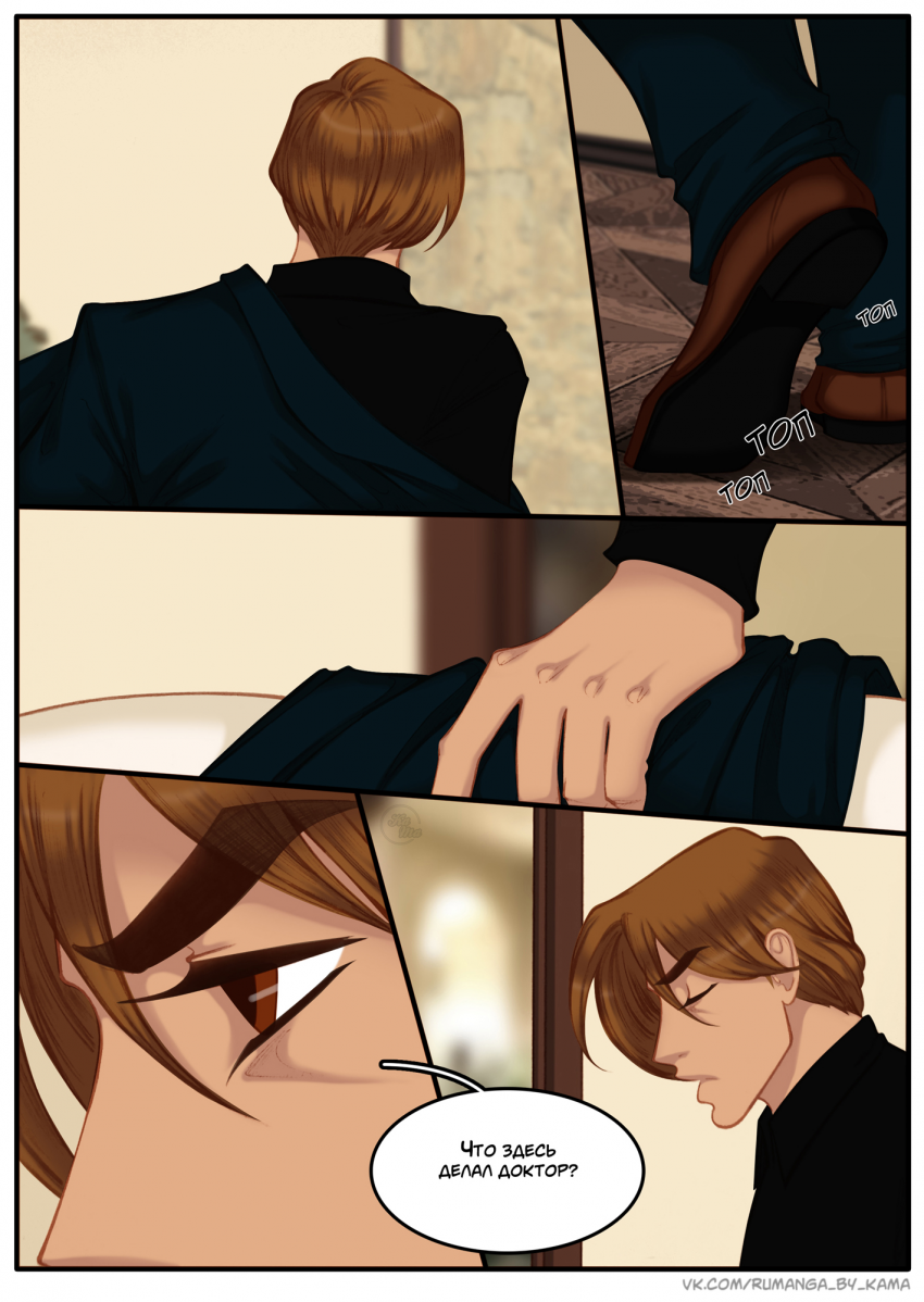 Комикс Na grani (На грани): выпуск №1522