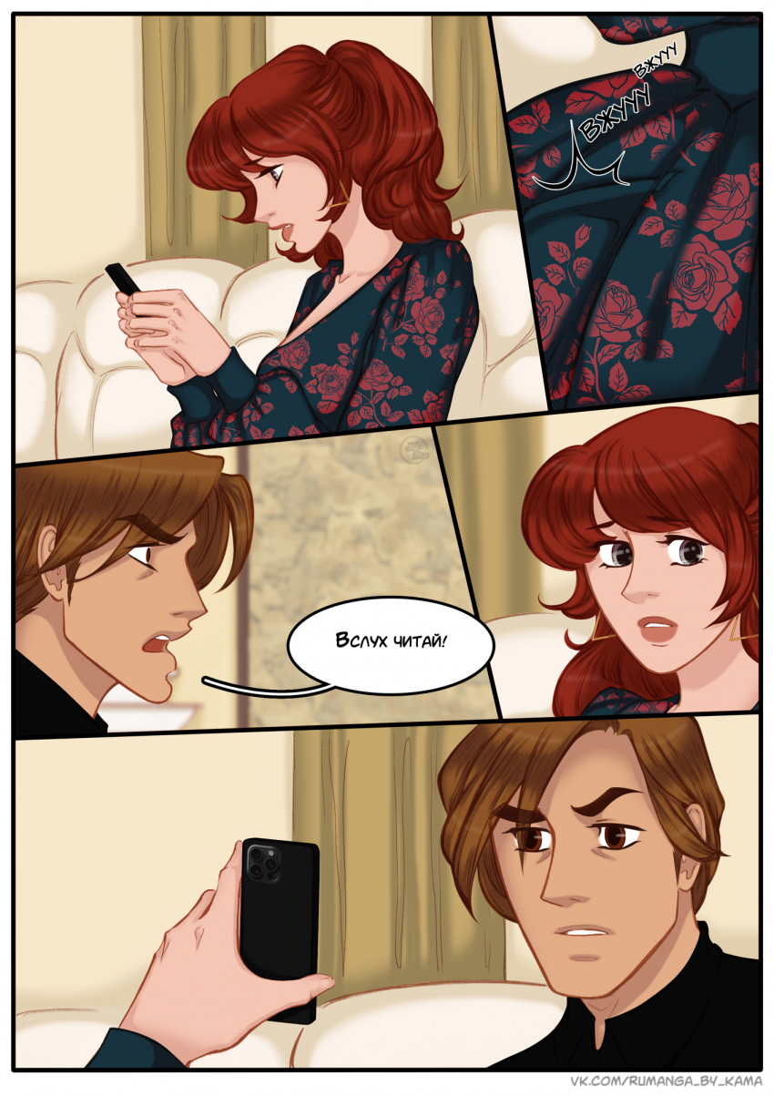 Комикс Na grani (На грани): выпуск №1530