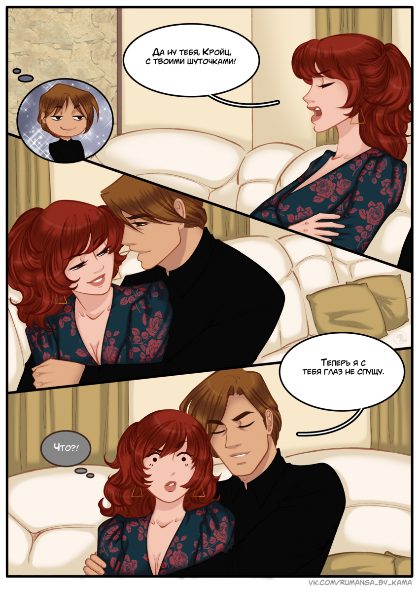 Комикс Na grani (На грани): выпуск №1532