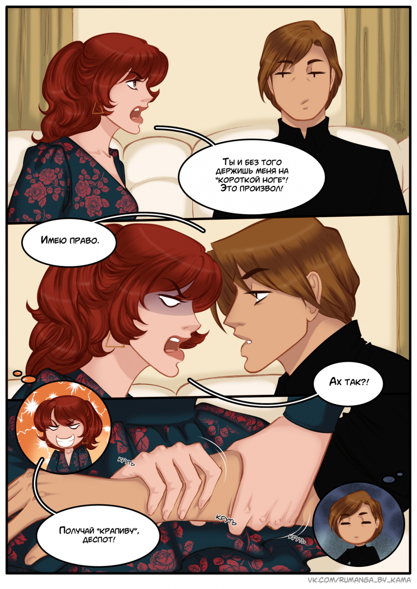 Комикс Na grani (На грани): выпуск №1533