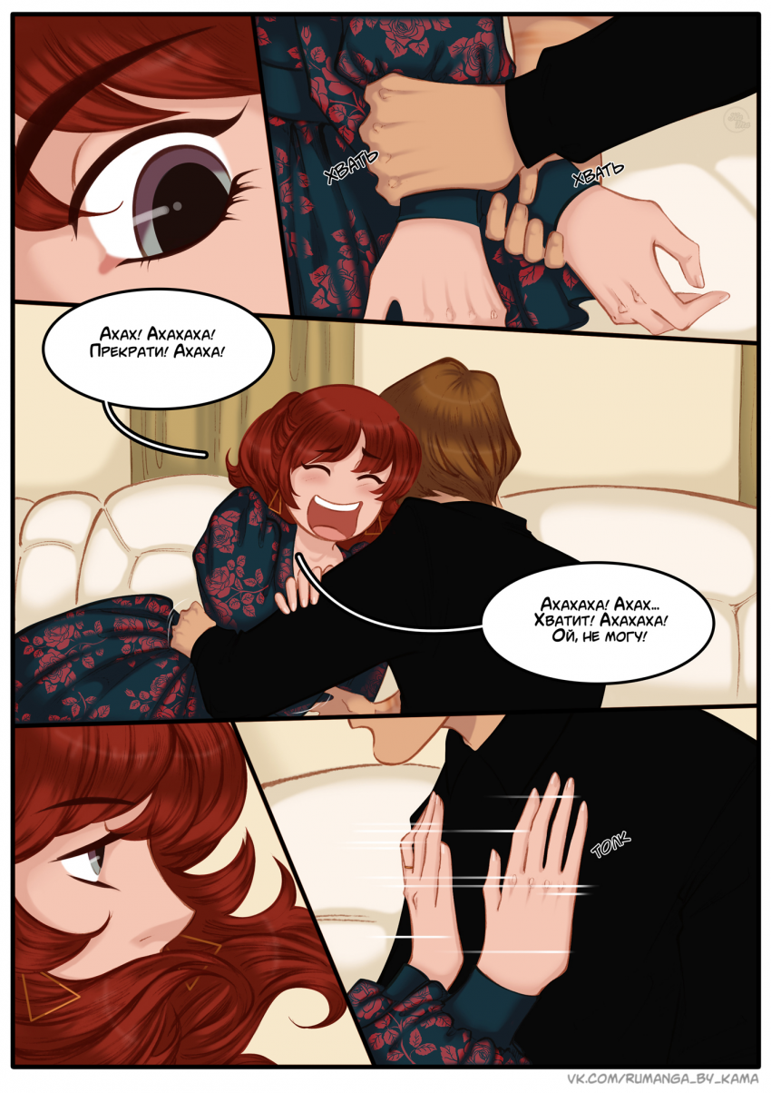 Комикс Na grani (На грани): выпуск №1534