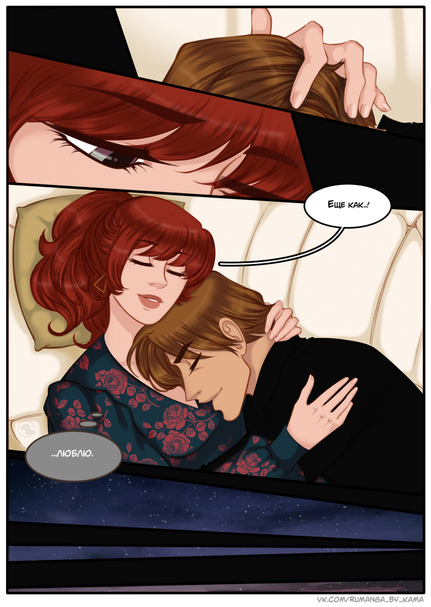 Комикс Na grani (На грани): выпуск №1536