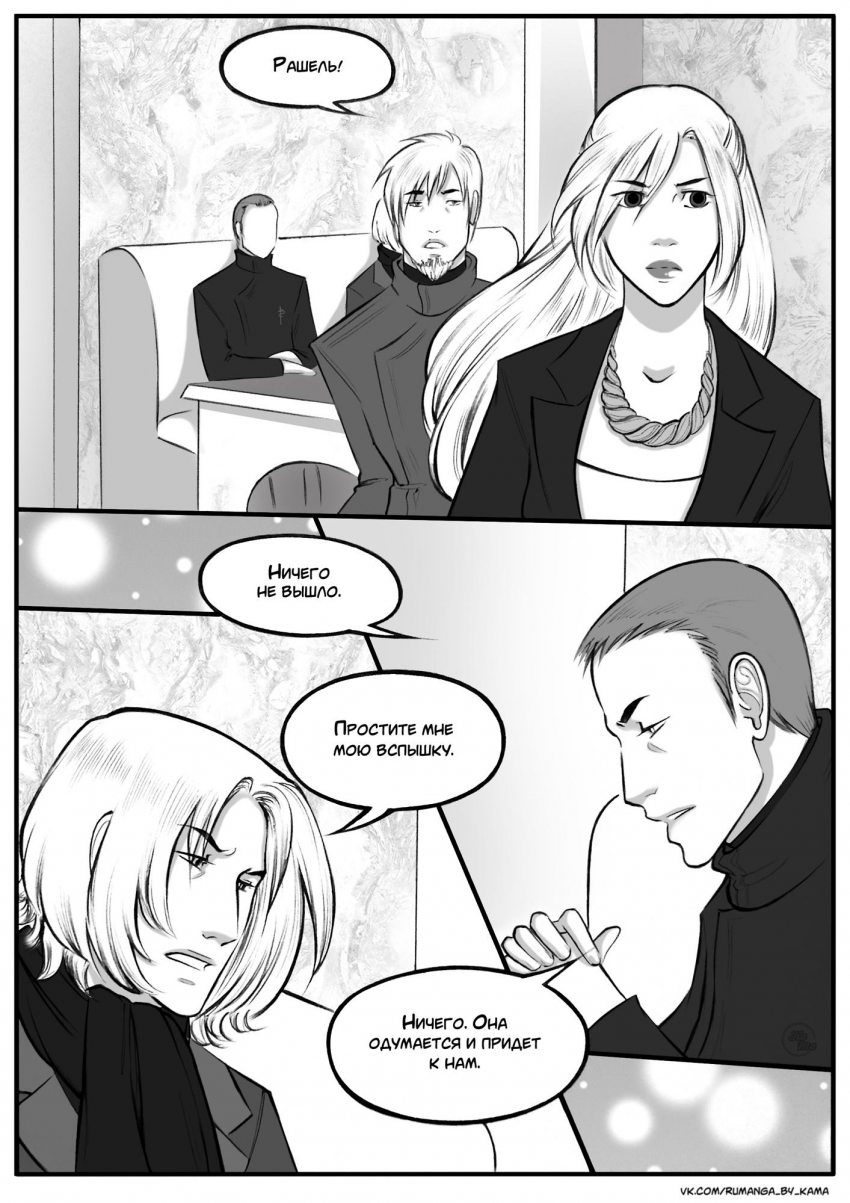 Комикс Дьявольский любовник: выпуск №406