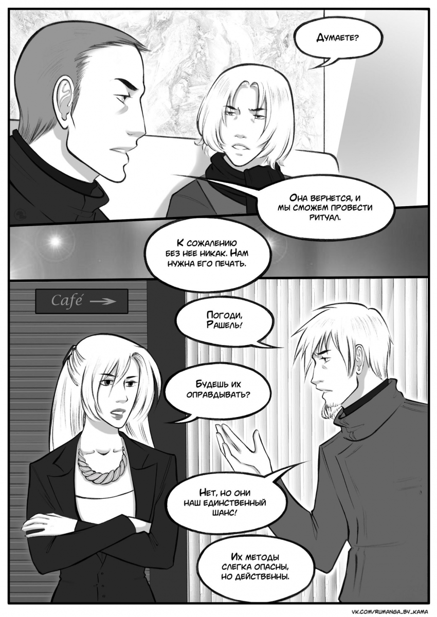 Комикс Дьявольский любовник: выпуск №407